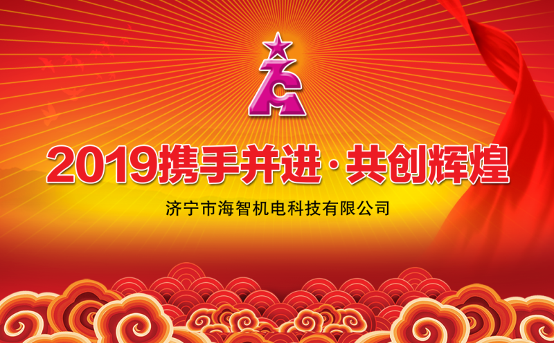 陜西2018年度公司表彰大會(huì)